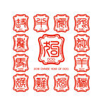 12生肖
