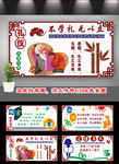 校园文化墙