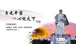 左宗棠