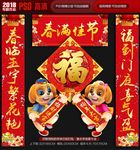 春联
