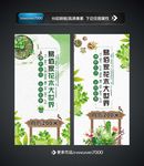 多肉海报