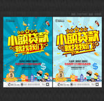 贷款