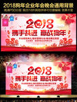2018狗年背景