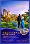 园林地产