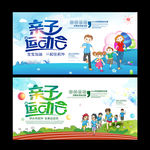 幼儿园师生家长亲子运动会海报