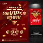 积分兑换