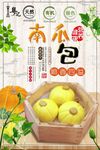南瓜包