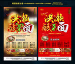 洪濑酸菜面