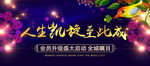 人生凯旋至此