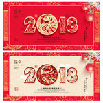 2018年