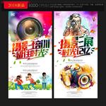 摄影培训