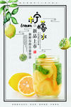 蜂蜜柚子茶海报
