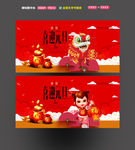 喜迎元旦