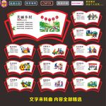 建设社会主义新农村