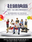 社团纳新