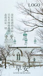 朋友圈早安图