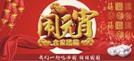闹无宵