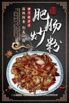 肥肠炒粉