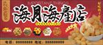 瑶柱