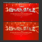 元旦晚会