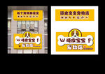 顽皮宝宝宠物店