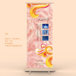 X展架易拉宝