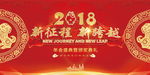 新征程新跨越