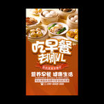 早餐