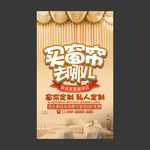 窗帘