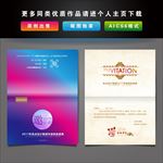 邀请函