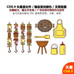 手绘烧烤美食烧烤BBQ矢量图