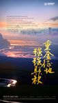 征地 拿地 拿地海报 征地海报