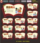 文明礼仪