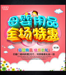 母婴