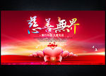 公益海报