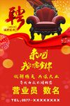 聘