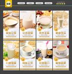 豆浆