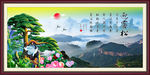迎客松