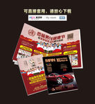 元旦杂志活动