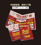 元旦杂志活动