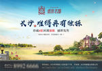 别墅广告