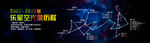网站 幻灯 banner 美术