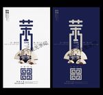 茶文化海报