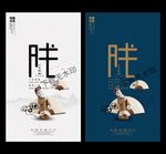 戏曲海报