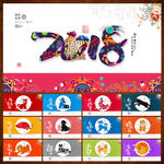 2018台历