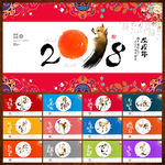 2018年台历
