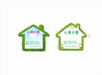 心理小屋