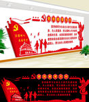 党的教育方针