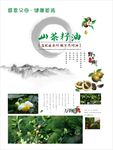 茶籽油