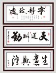宁静致远